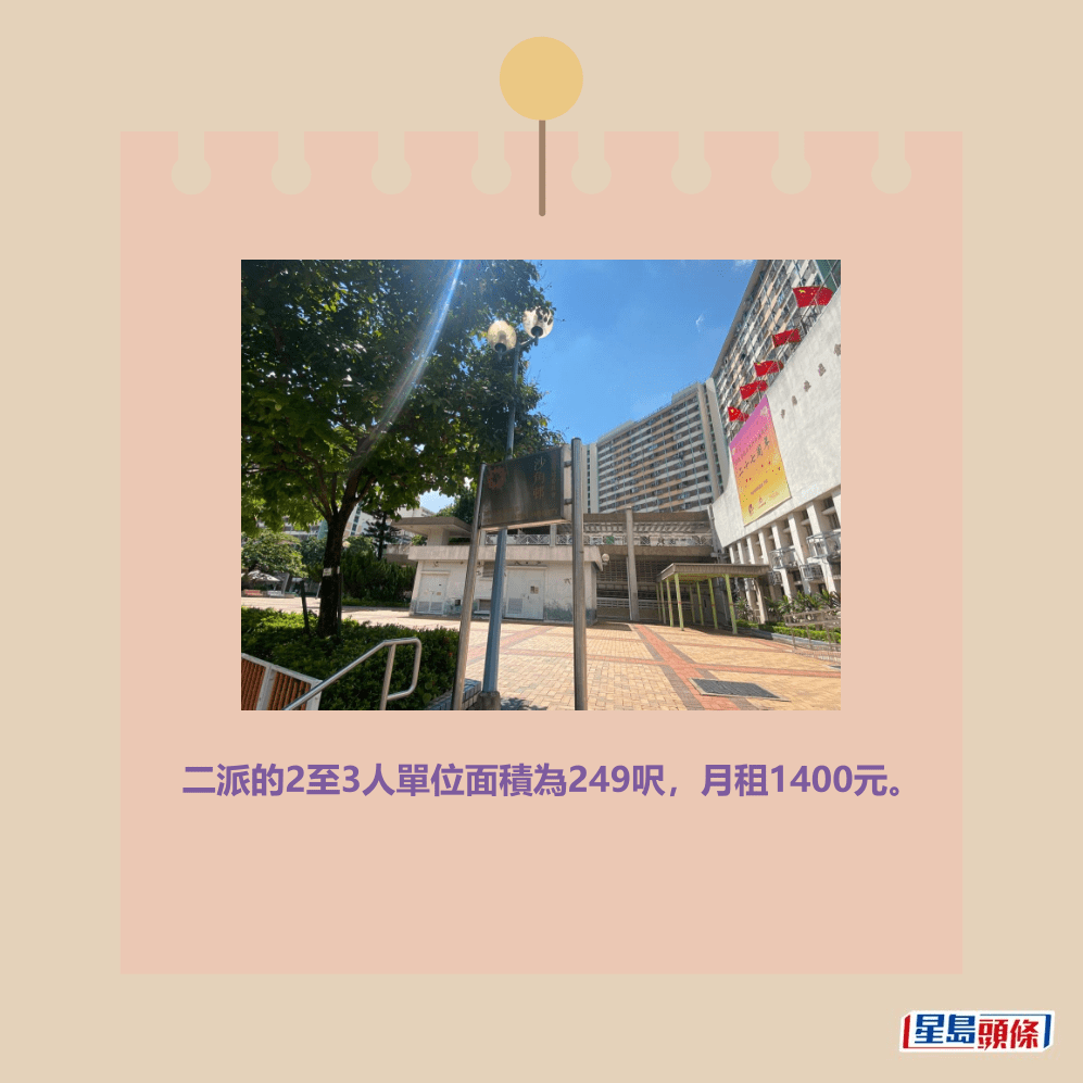 沙角邨。資料圖片