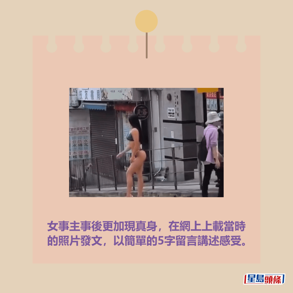 女事主事後更加現真身,在網上上載當時 的照片發文,以簡單的5字留言講述感受。fb「車cam L(香港群組)」截圖 女事主事後更加現真身,在網上上載當時 的照片發文,以簡單的5字留言講述感受。fb「車cam L(香港群組)」截圖