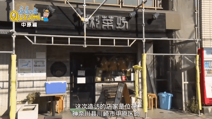 《孤独的美食家》原作者久住昌之到访的店家是位于神奈川县川崎市中原区的粥菜坊。