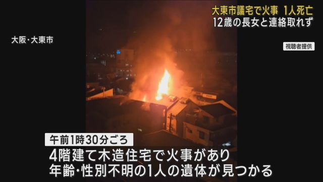 日本傳媒報道今次大火事故。網上圖片