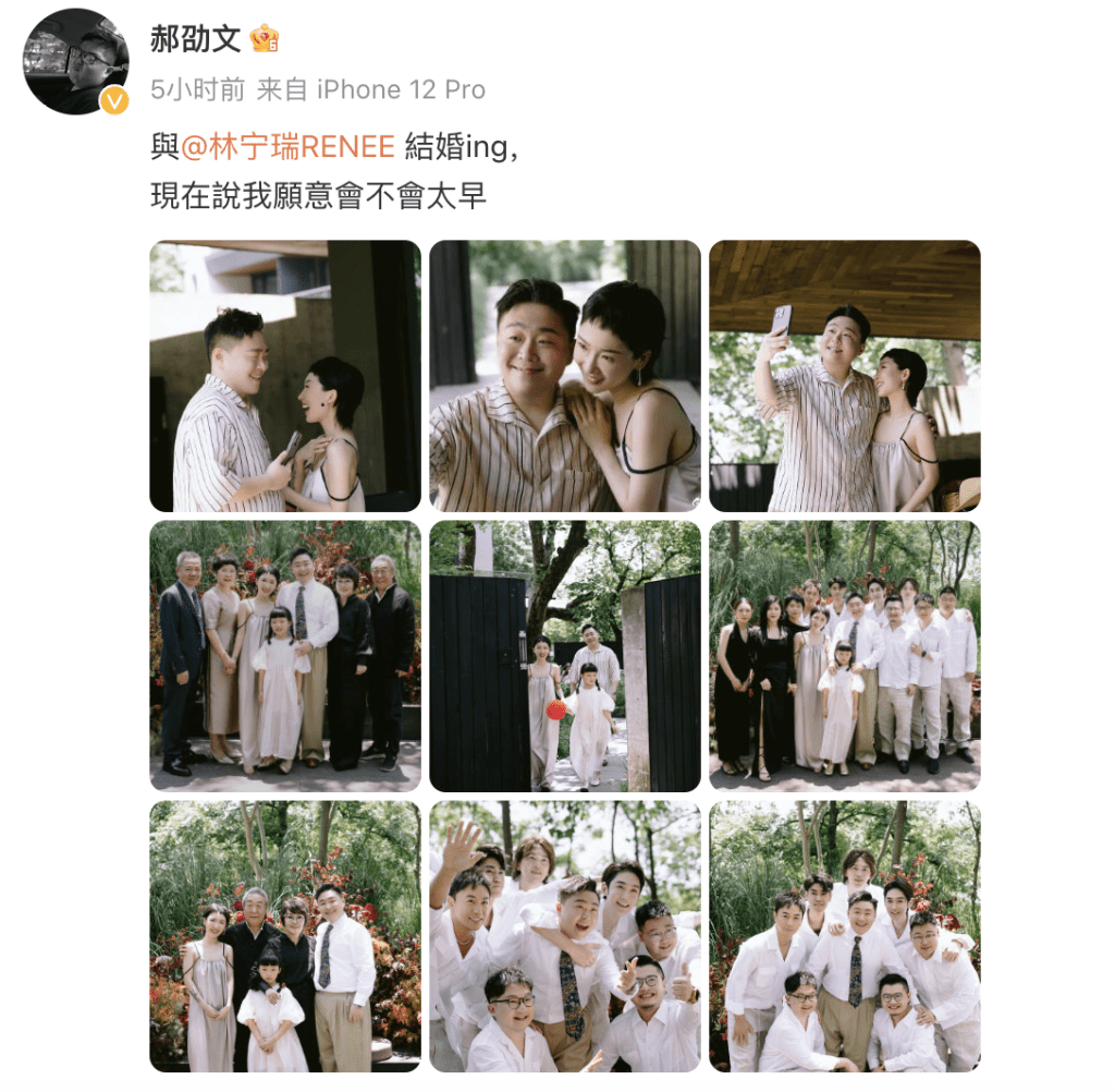 郝劭文在微博贴出多张大喜日的花絮照片。