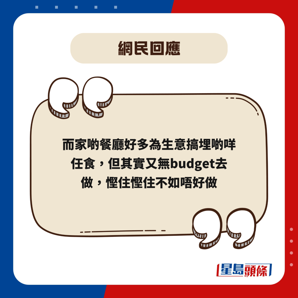 网民回应