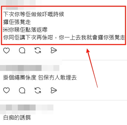 Threads截圖(資料來源:yyytt0102@Threads) Threads截圖(資料來源:yyytt0102@Threads)