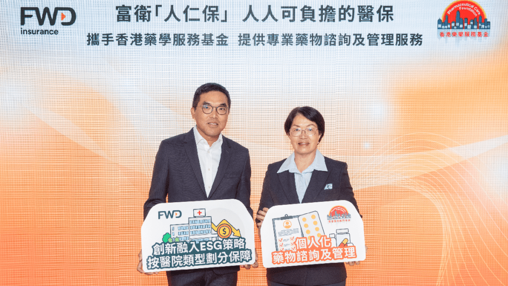 （左至右）：富衛香港及澳門首席產品總監余栢堅及香港藥學服務基金主席蔣秀珠攜手宣布，為「人仁保」及指定醫保產品客戶提供市場首創2的藥物諮詢及管理服務。