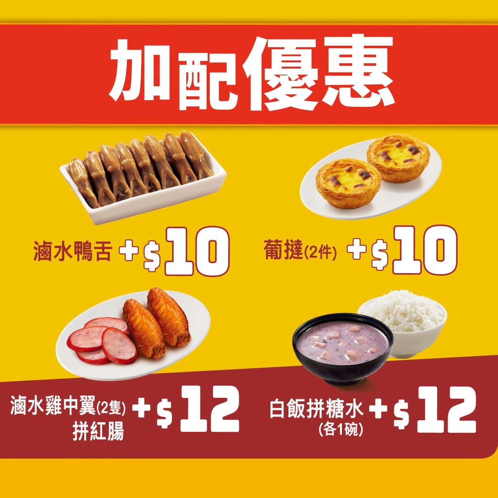 加配組合選擇豐富。 加配組合選擇豐富。