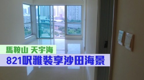 天宇海5B座中層A室,實用面積 821方呎,以1150萬放售。