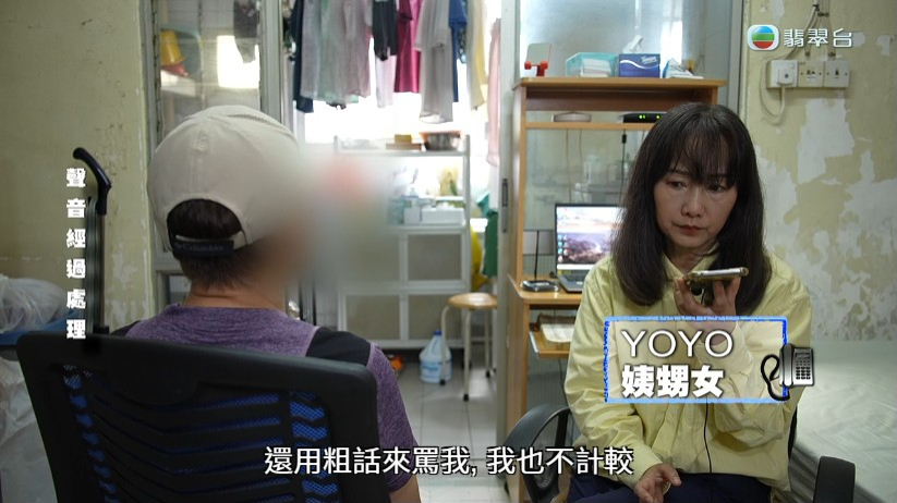 《東張》曾派出人稱「輝仔」的林映輝採訪色慾老婦。 《東張》曾派出人稱「輝仔」的林映輝採訪色慾老婦。