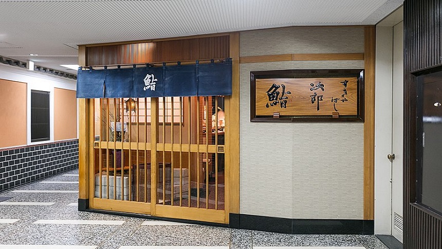 「數寄屋橋次郎本店」曾連續12年獲得米芝蓮3星評價。維基網站