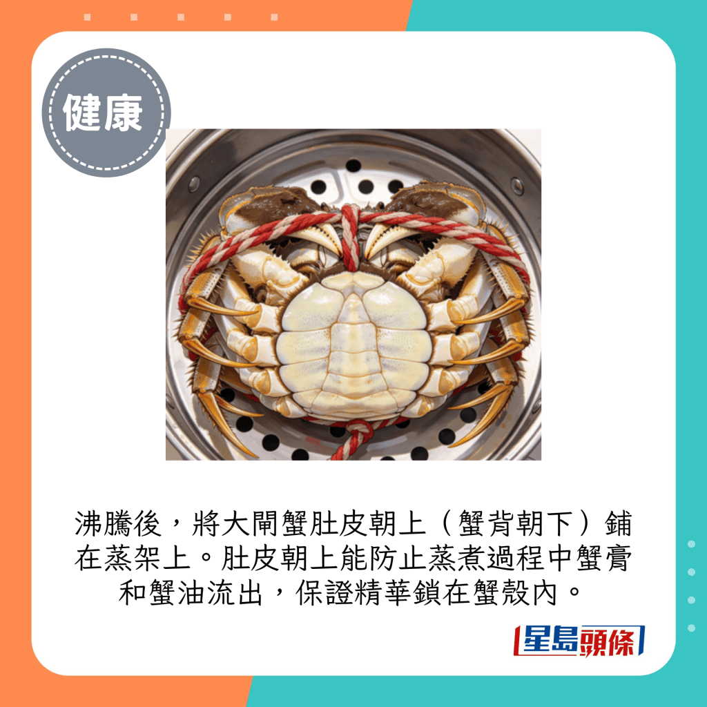 沸騰後，將大閘蟹肚皮朝上（蟹背朝下）鋪在蒸架上。