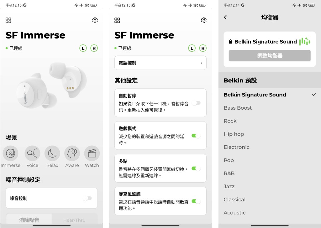 可經專用App《SOUNDFORM》切換降噪/環境聲模式，亦可自訂EQ，以及開啟遊戲模式。