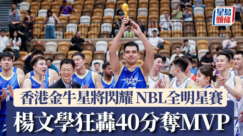 楊文學狂轟40分奪MVP。