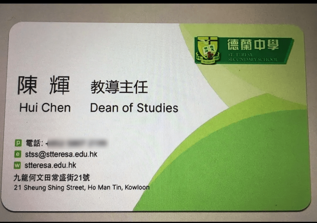 騙徒較早前假扮另一間學校的教職員，人名及電話同樣有修改痕迹。(Threads截圖)