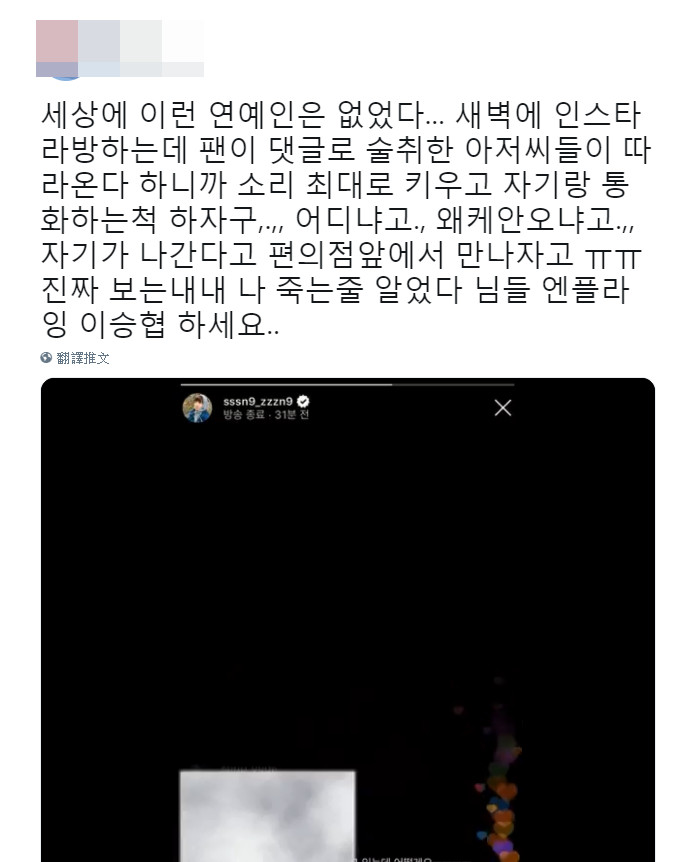 李承協成功幫助女粉絲,事後獲女方公開感激偶像。