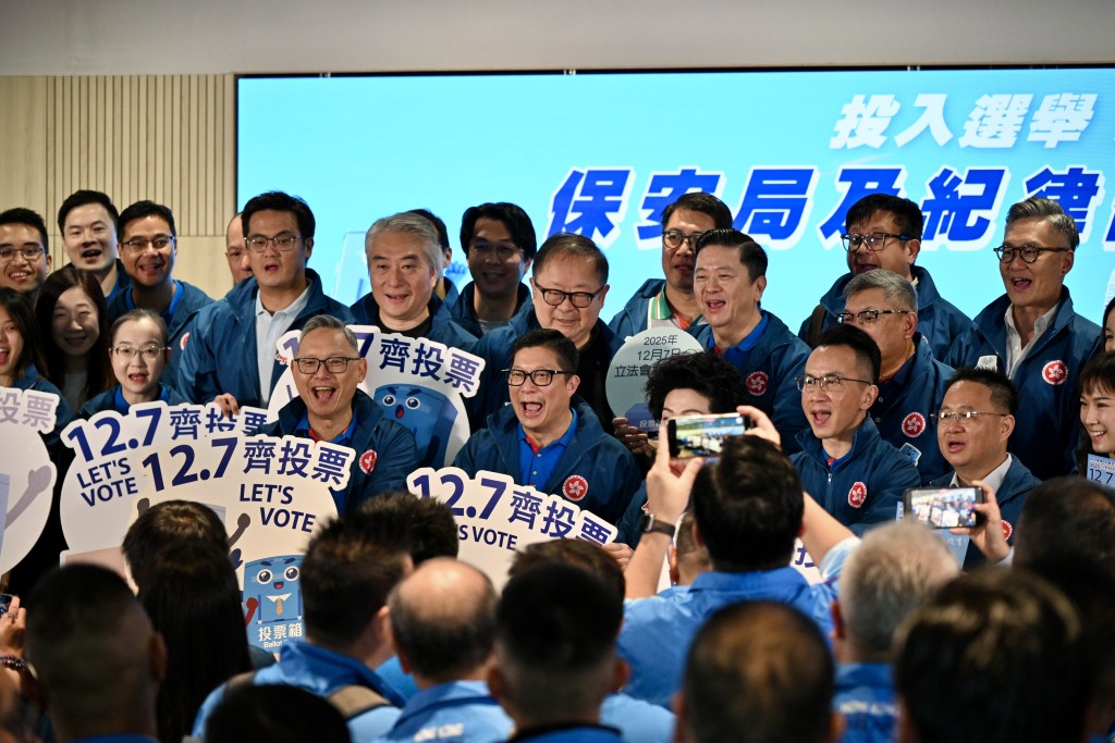 保安局及紀律部隊呼籲選民在12月7日齊投票。 保安局及紀律部隊呼籲選民在12月7日齊投票。