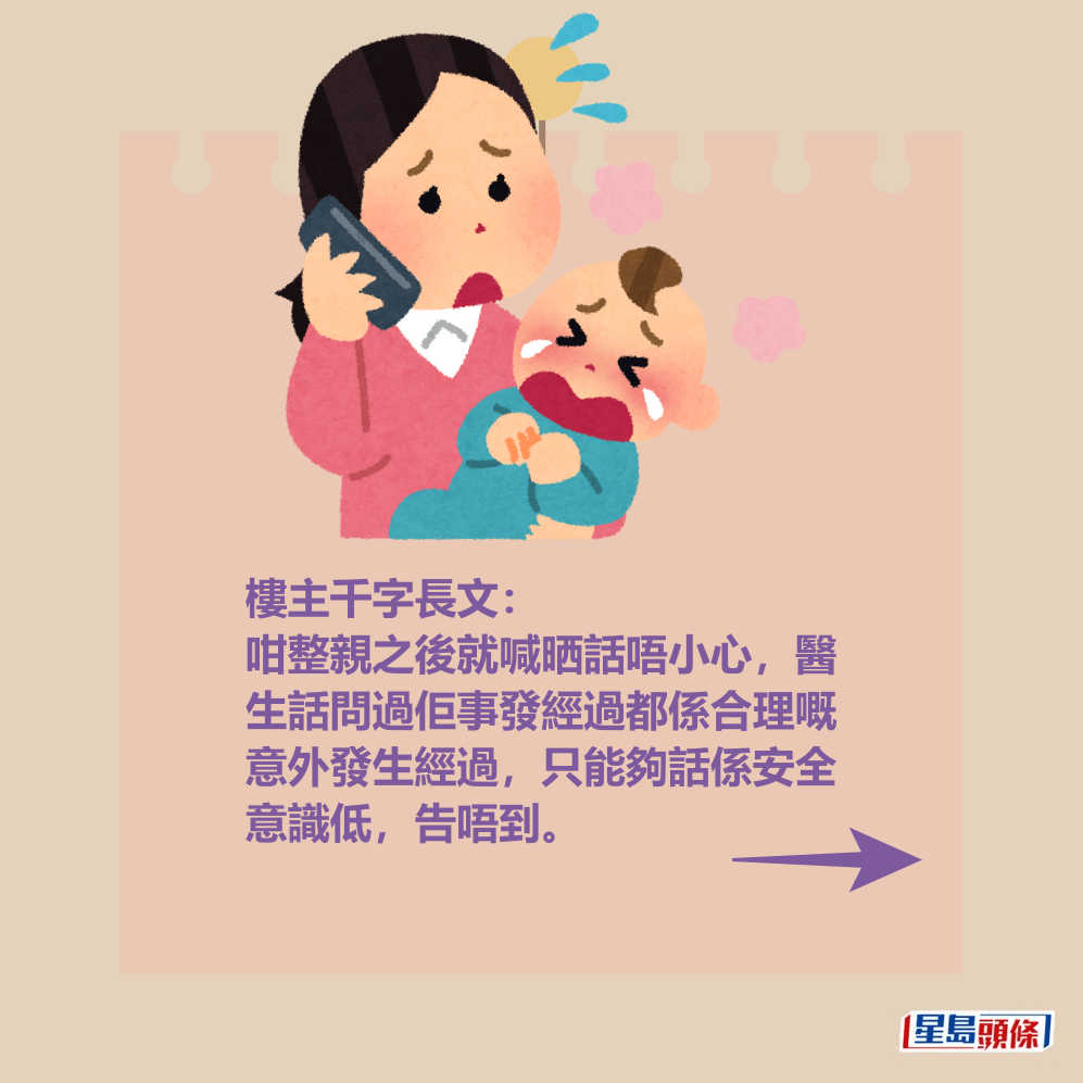 港媽千字長文。 港媽千字長文。