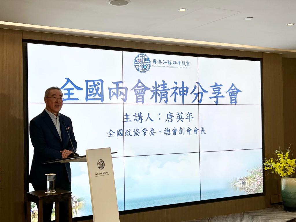 唐英年會長分享了他參加全國兩會的體會。