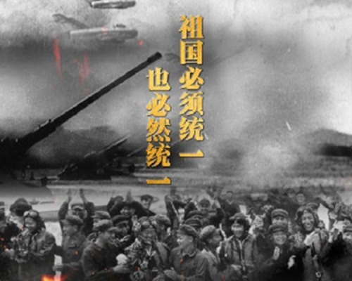 央视播纪录片《炮击金门》，表明「祖国必然统一」。新华社图片