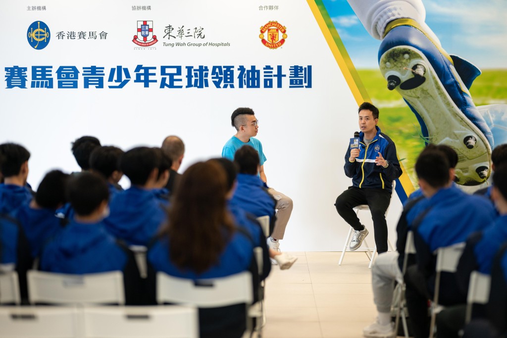傅家俊做赛马会青少年足球领袖计划嘉宾。
