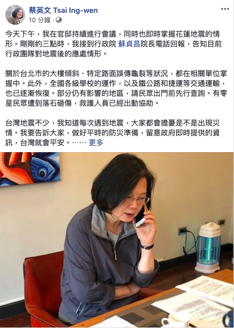 蔡英文確認災情。facebook