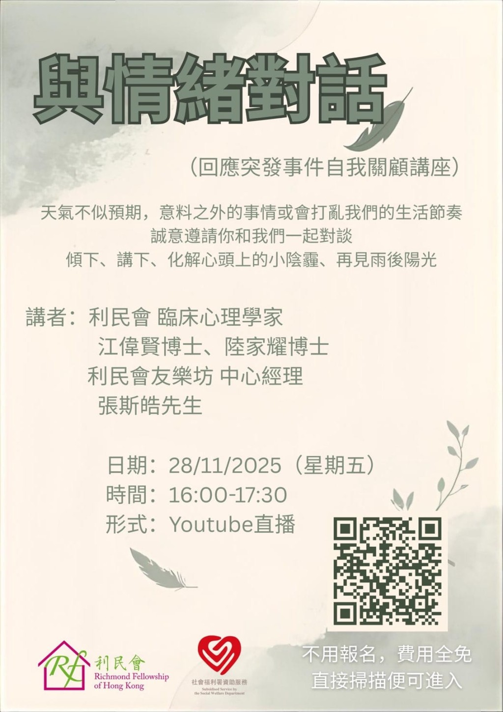 (圖片來源:利民會) (圖片來源:利民會)