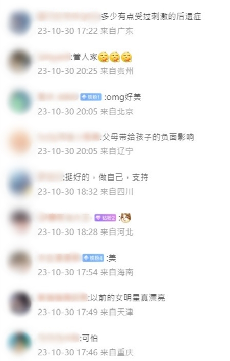 网民留言。