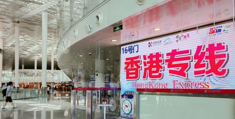 深港城市候机楼是深圳首座深港「双城」城市候机楼。