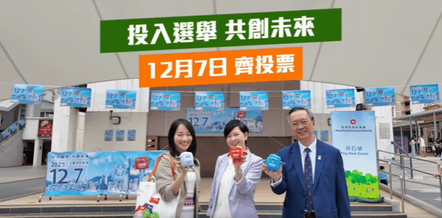 何永賢在影片最後現身，鼓勵市民「12月7日，齊投票」。何永賢fb