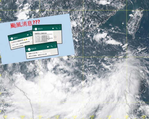 天文台再澄清沒有發出「掛波時間表」。天文台/衛星圖像