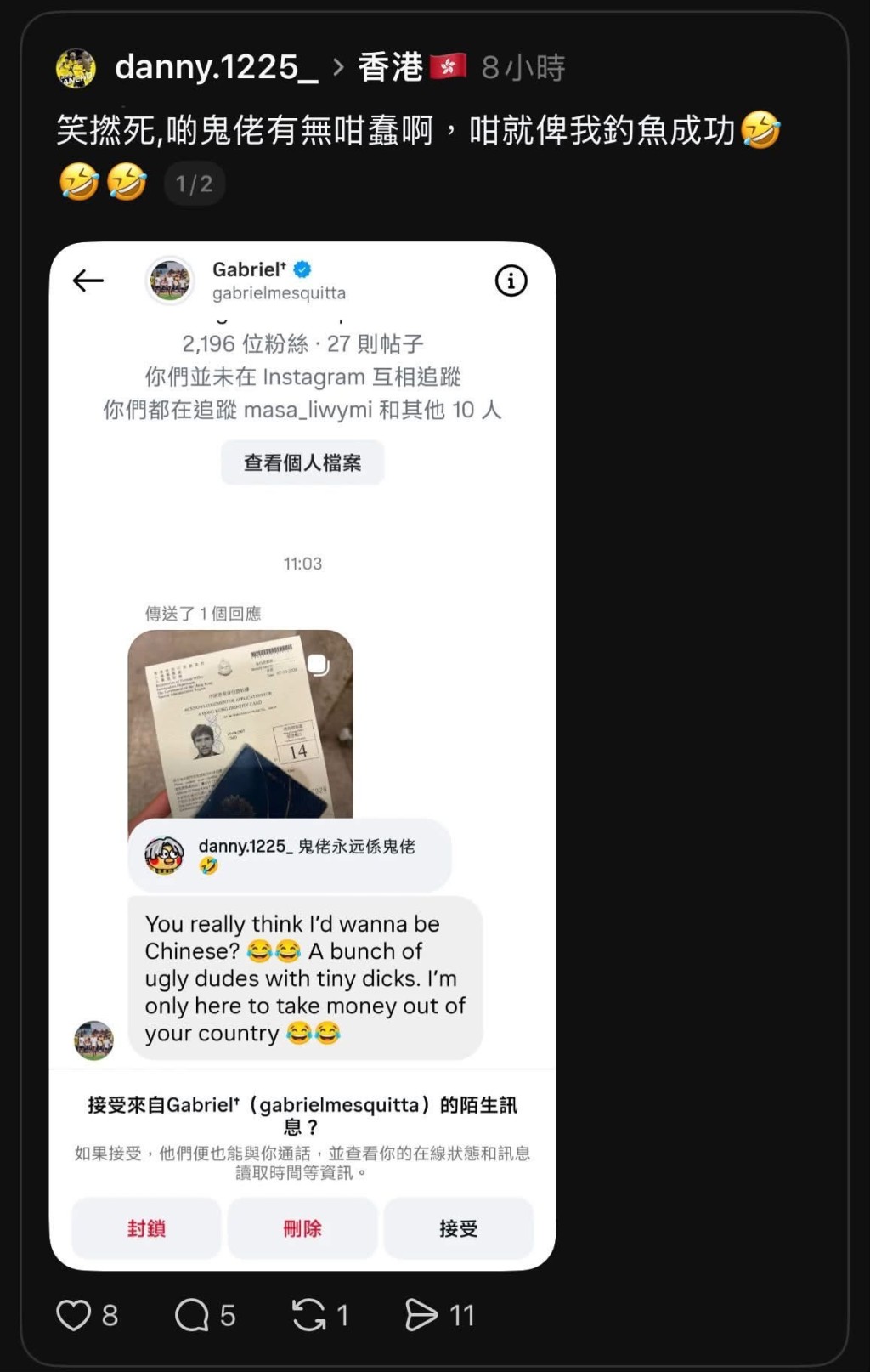 有网民在社交平台私讯他并以“鬼佬”一词称呼他,而流出的对话截图显示加比马斯基达以侮辱性言词回复该网民。网上截图 有网民在社交平台私讯他并以“鬼佬”一词称呼他,而流出的对话截图显示加比马斯基达以侮辱性言词回复该网民。网上截图