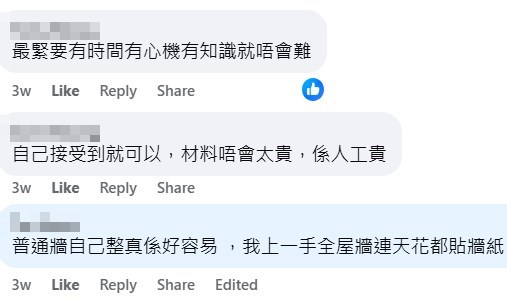 資料來源：Choi Billy＠公屋討論區 - 香港facebook群組