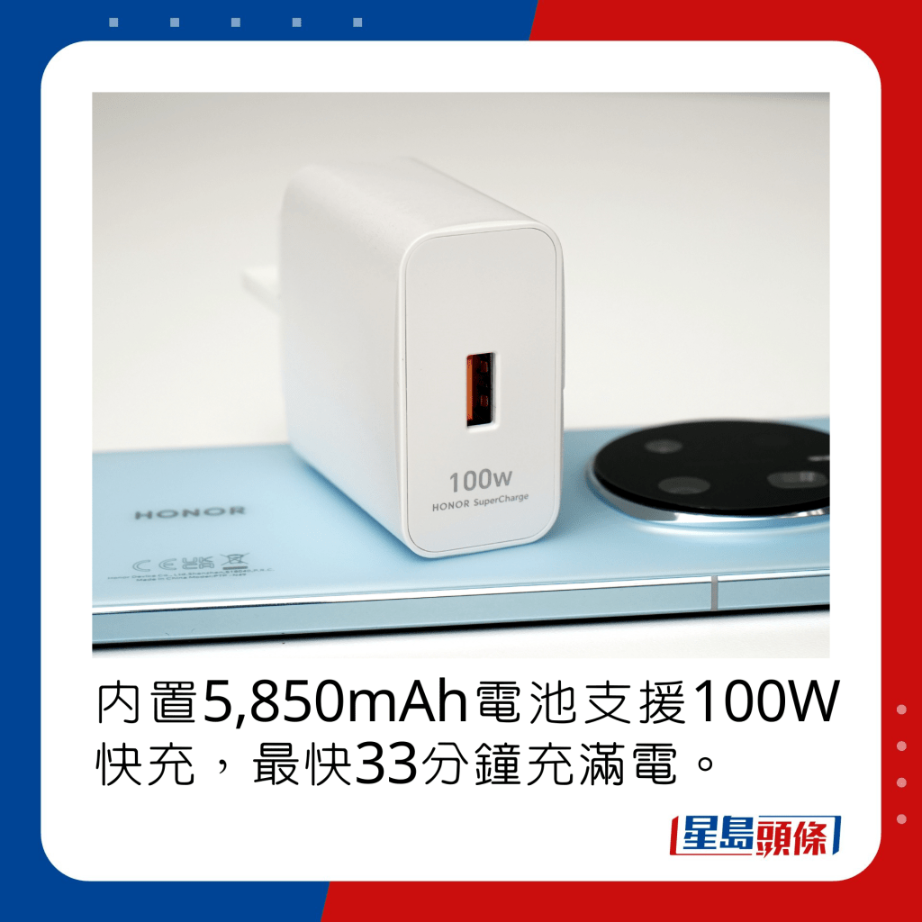 內置5,850mAh電池支援100W快充，最快33分鐘充滿電。