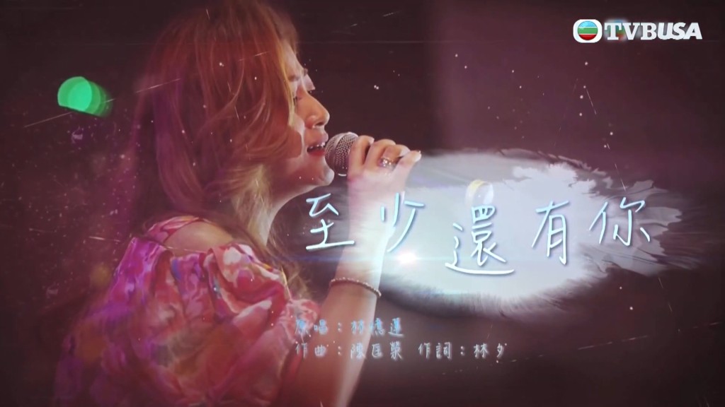网民指当时正播放《大笪地唱不停》，李佳正献唱由陈匡荣作曲的《至少还有你》。