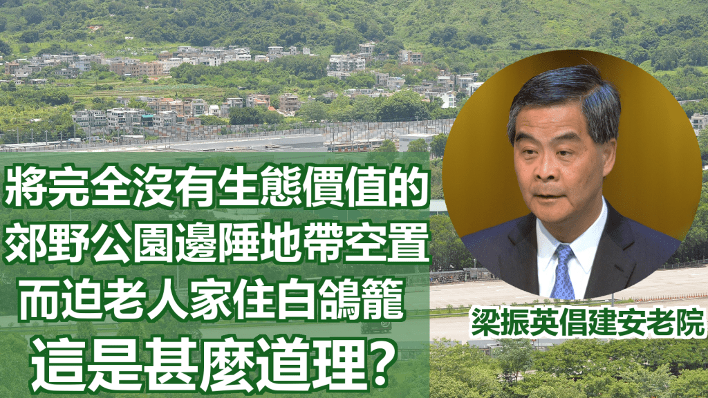 梁振英倡大欖郊野公園邊陲建安老院。資料圖片