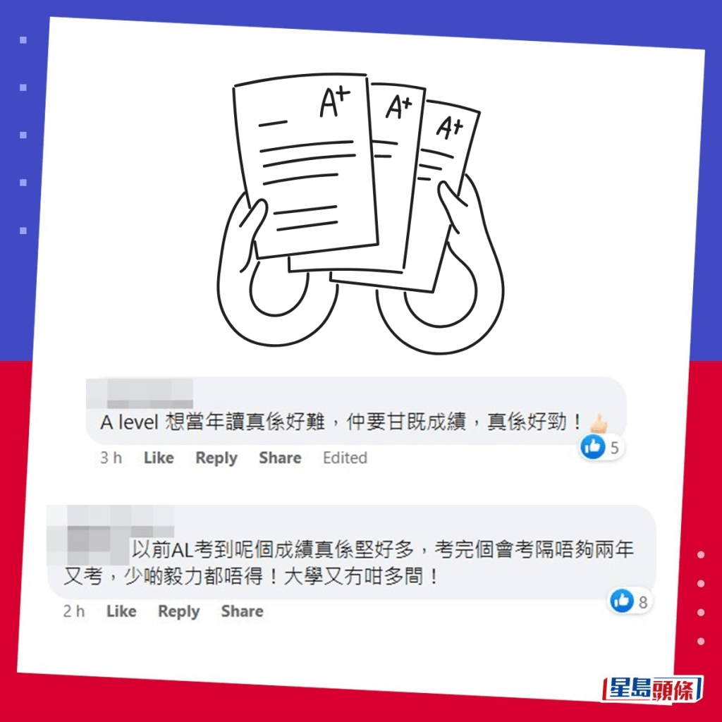 網民：以前AL考到呢個成績真係堅好多，考完個會考隔唔夠兩年又考，少啲毅力都唔得！大學又冇咁多間！fb「90年代回憶（新版）」截圖