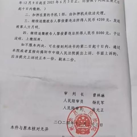 黎俊豪為賺8000元人民幣介紹費，將初中同學張錦武誘騙到緬甸詐騙園區。