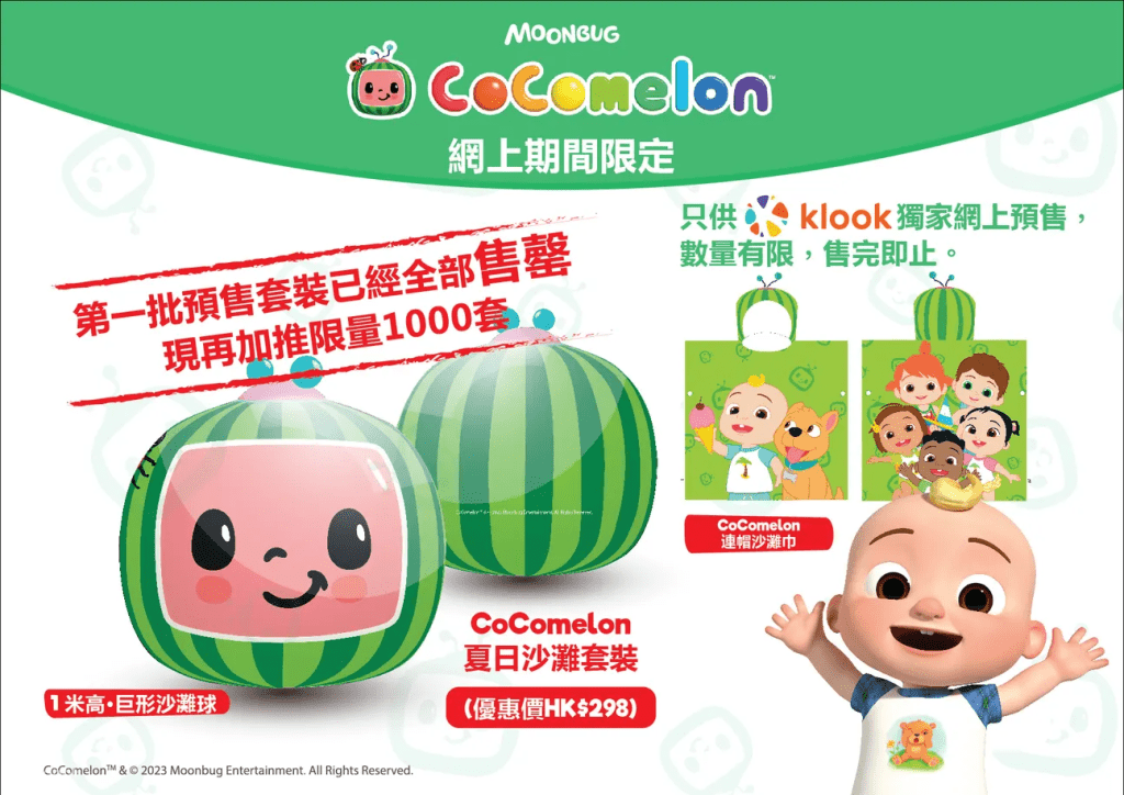 加推限定套裝！（圖片來源：klook）