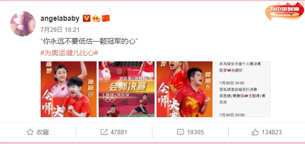 Angelababy早已在比賽前為陳夢打氣。