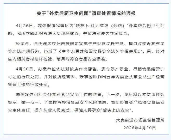 市監局情況通報。