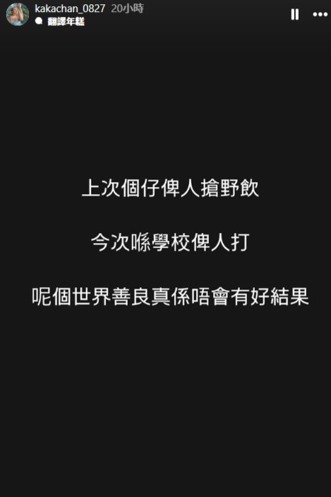 陈渃晴在IG出PO，透露儿子在学校被人打。