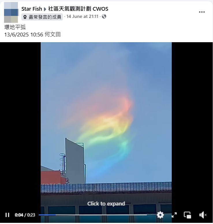攝於何文田。fb「社區天氣觀測計劃 CWOS」截圖,Star Fish攝 攝於何文田。fb「社區天氣觀測計劃 CWOS」截圖,Star Fish攝