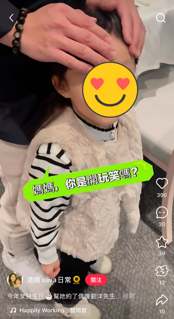 小女孩一直呆望偶像。 小女孩一直呆望偶像。