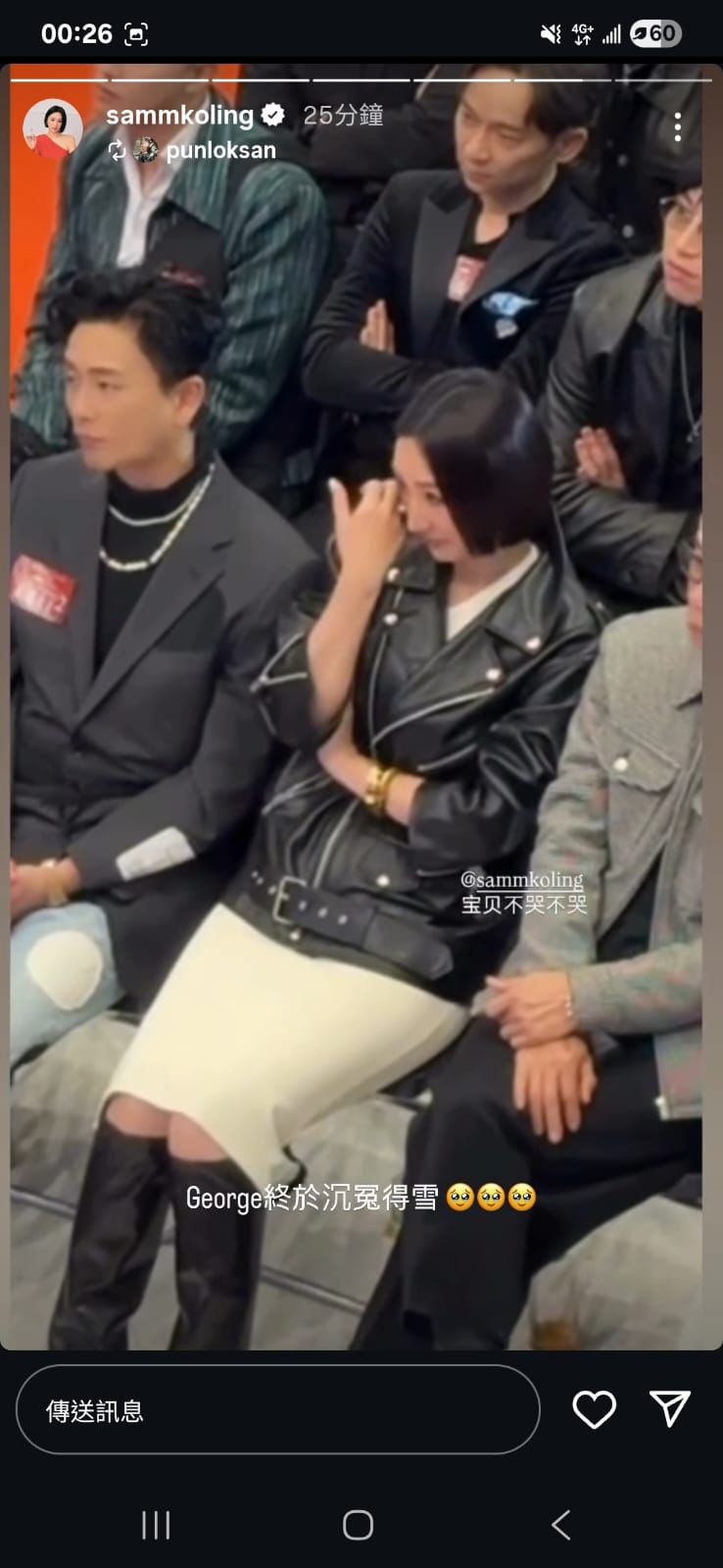 高海寧一時感觸,眼濕濕。 高海寧一時感觸,眼濕濕。