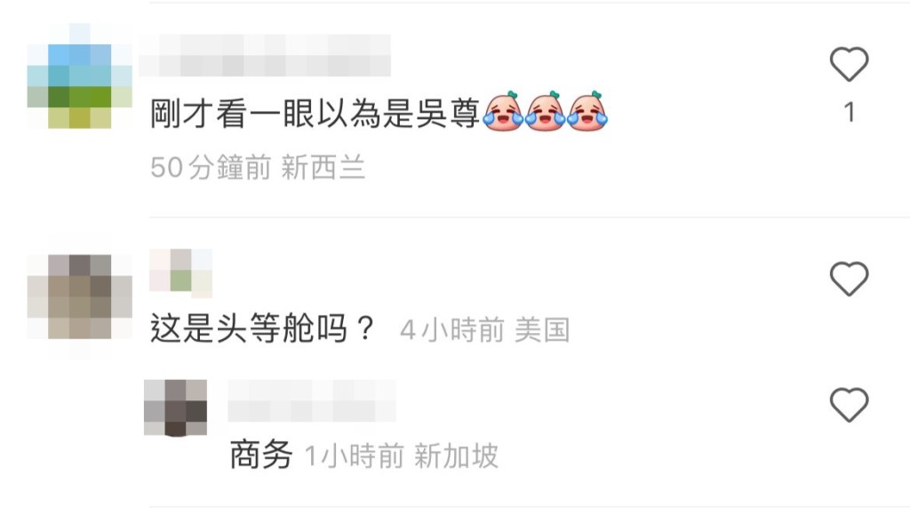 有網民抵死笑指驟眼看鍾嘉欣，以為是前台灣組合飛輪海成員吳尊。