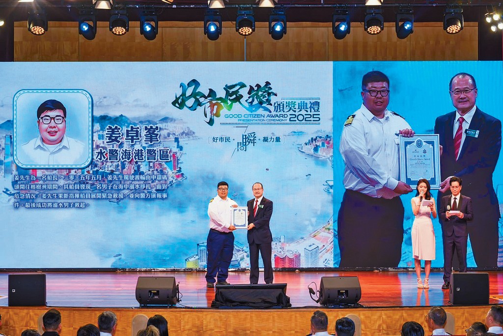  「好市民獎頒獎典禮2025」於三月十四日舉行。香港中華總商會會長蔡冠深博士（右）頒發「好市民獎」予得獎者姜卓峯(左）。