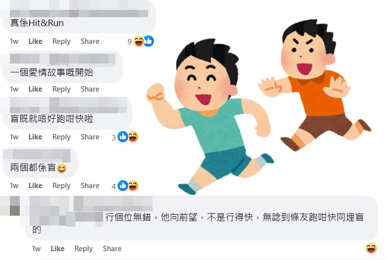 網民：一個愛情故事嘅開始。fb「車cam L（香港群組）」截圖