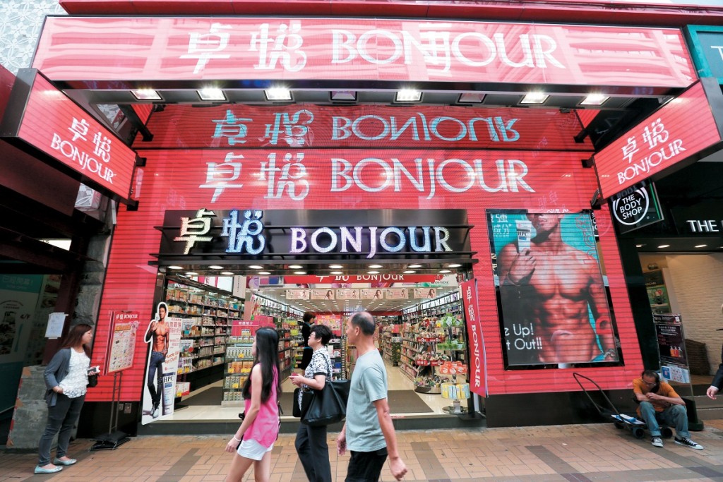 卓悅曾是本港化妝品連鎖店龍頭之一。（資料圖片）