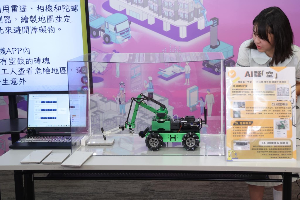 是次比賽推動STEM教育，啟發學生探索科技與建造業的融合。何永賢FB圖片