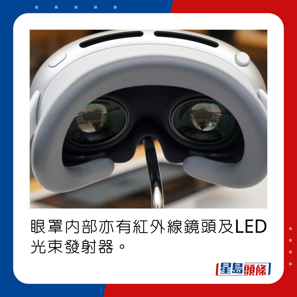眼罩內部亦有紅外線鏡頭及LED光束發射器。