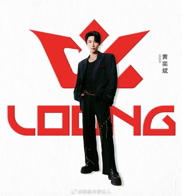 「LOONG 9」官方微博發布9位成員的公式照。