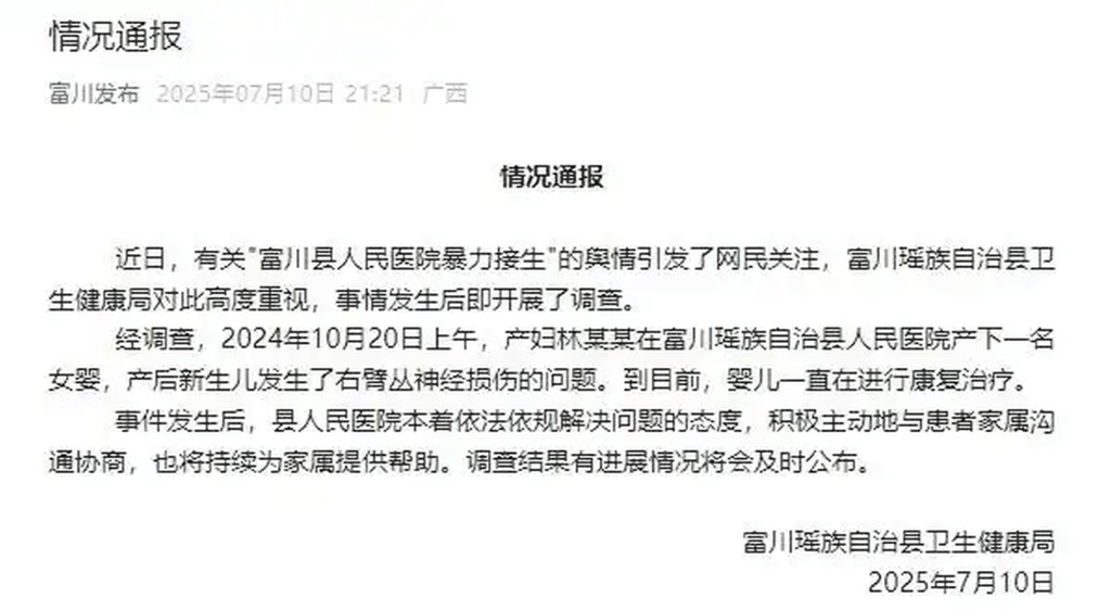 当地卫生局通报。 当地卫生局通报。